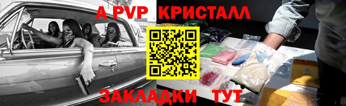 A-PVP кристаллы  Вход с VPN  Alpha PVP VHQ  Чусовой 