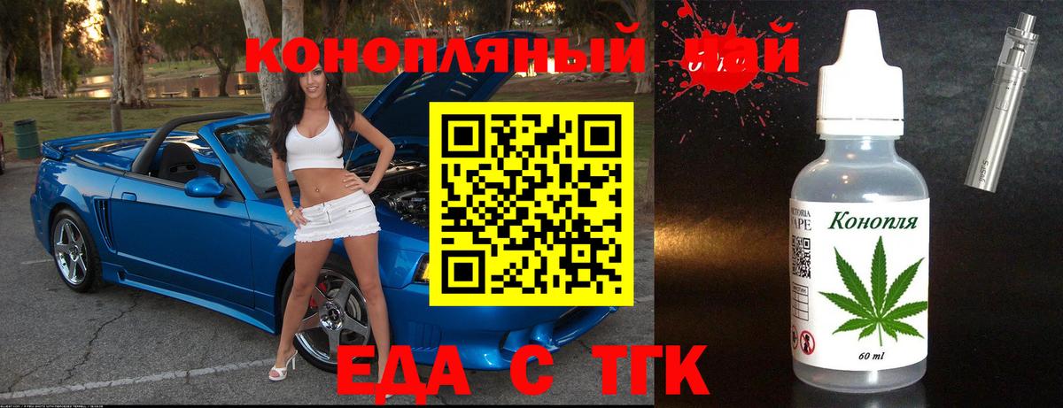 Печенье с ТГК конопля  Вход с VPN  Чусовой 