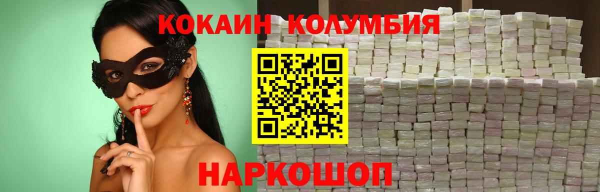 Cocaine Боливия  Вход с VPN  Кокаин FishScale  купить закладку  Чусовой 