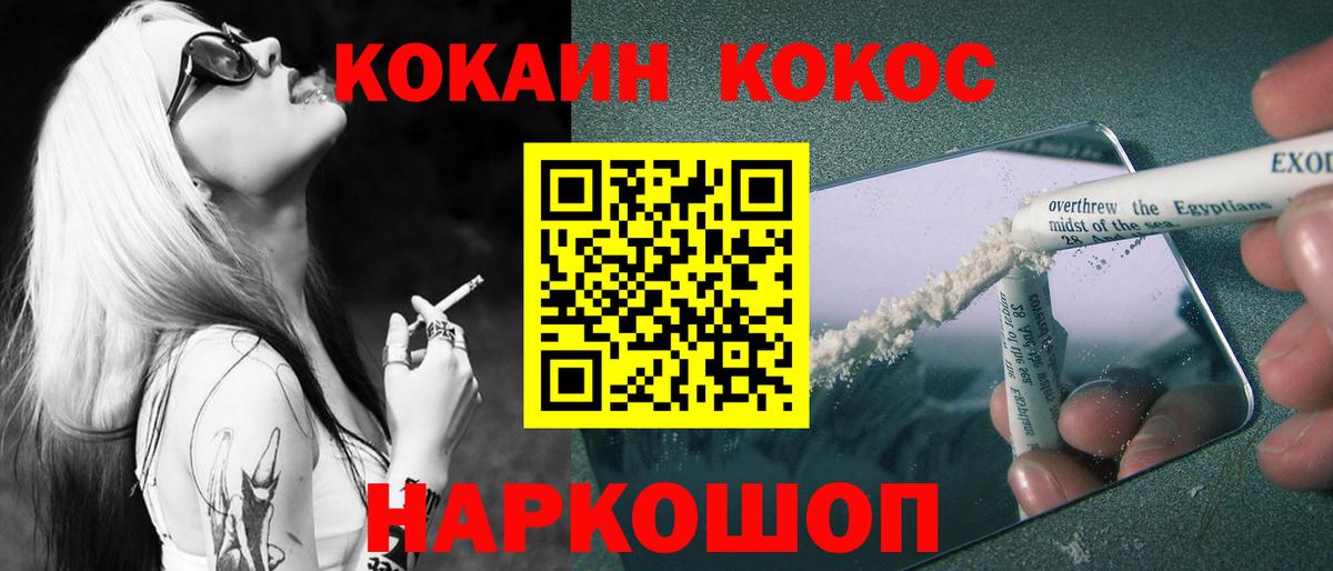 Кокаин 99% Чусовой