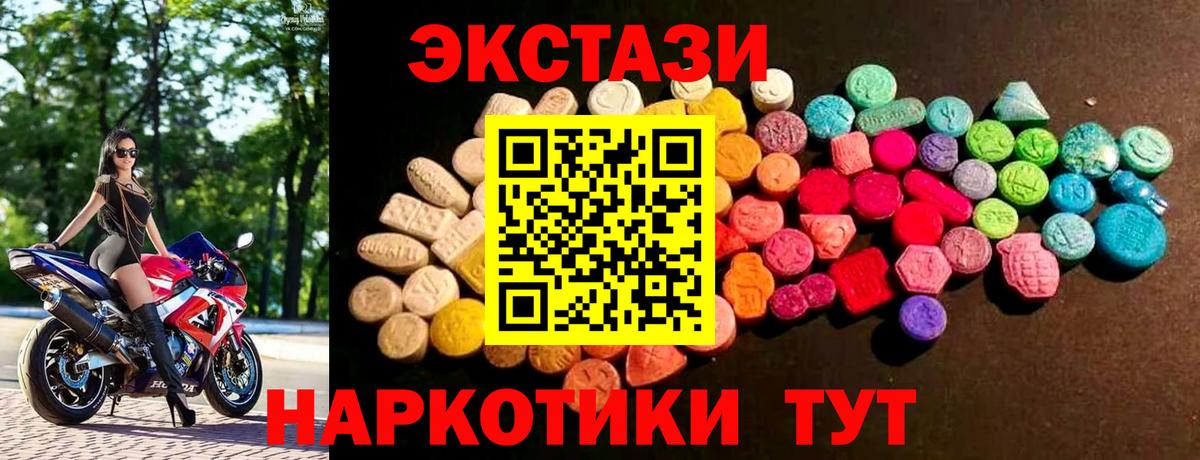 ЭКСТАЗИ диски  Вход с VPN  OMG маркетплейс  ЭКСТАЗИ TESLA  Чусовой 