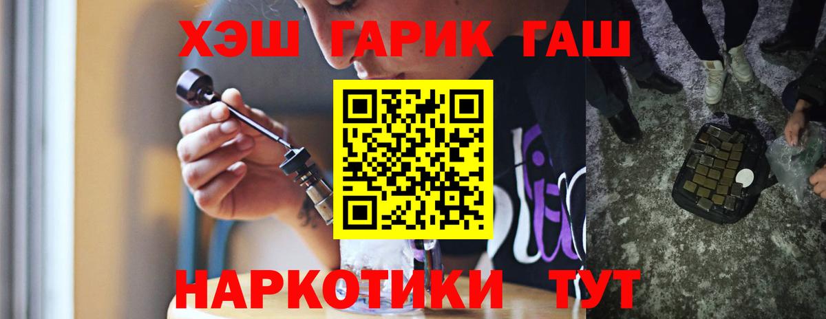 ГАШИШ ice o lator  Гашиш hashish  Гашиш  Чусовой  Вход с VPN 