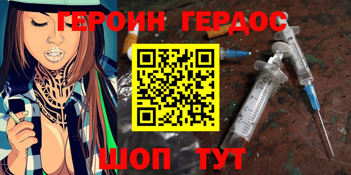 ГЕРОИН VHQ Чусовой