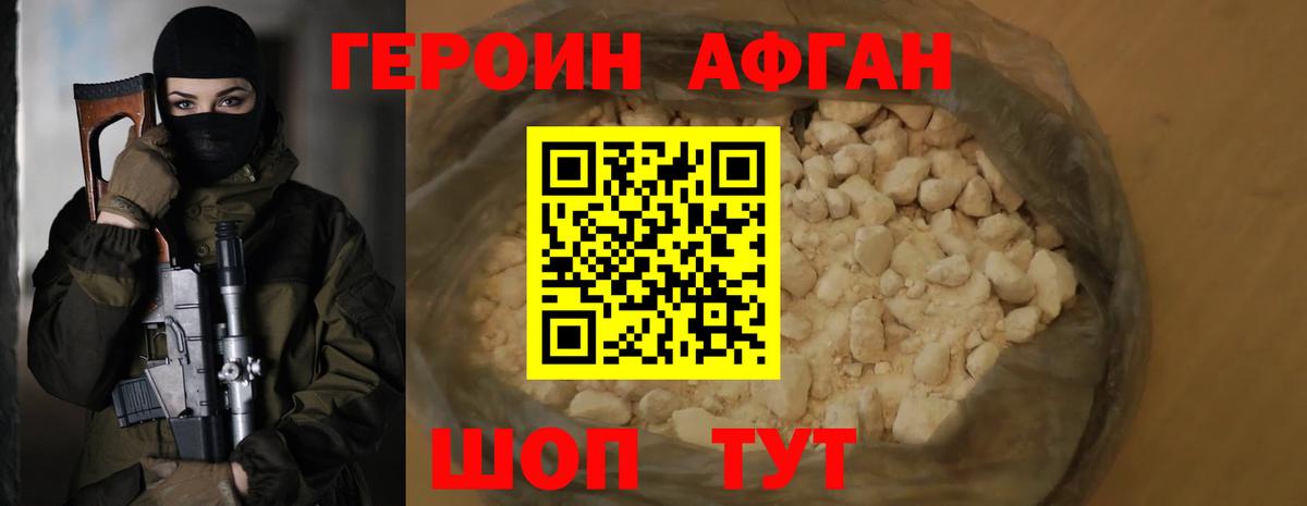 Героин  Вход с VPN  Чусовой  Героин Heroin 