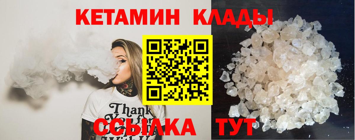 blacksprut как зайти  Кетамин ketamine  shop какой сайт  Вход с VPN  Чусовой  Кетамин ketamine 