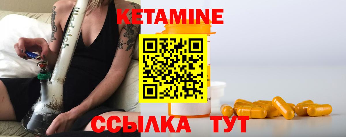 КЕТАМИН VHQ Чусовой