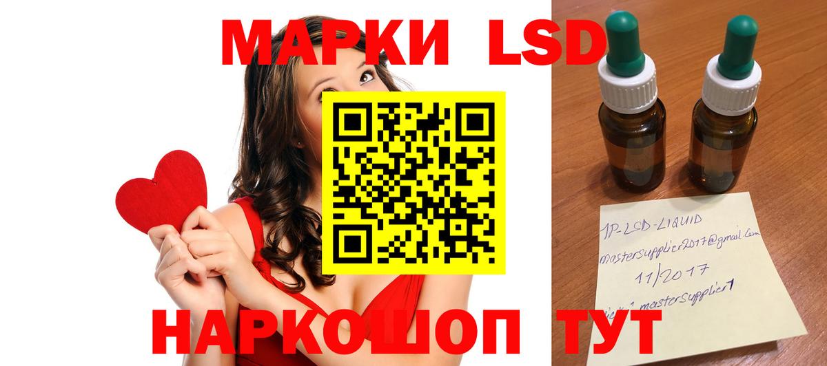 LSD-25 экстази ecstasy Чусовой
