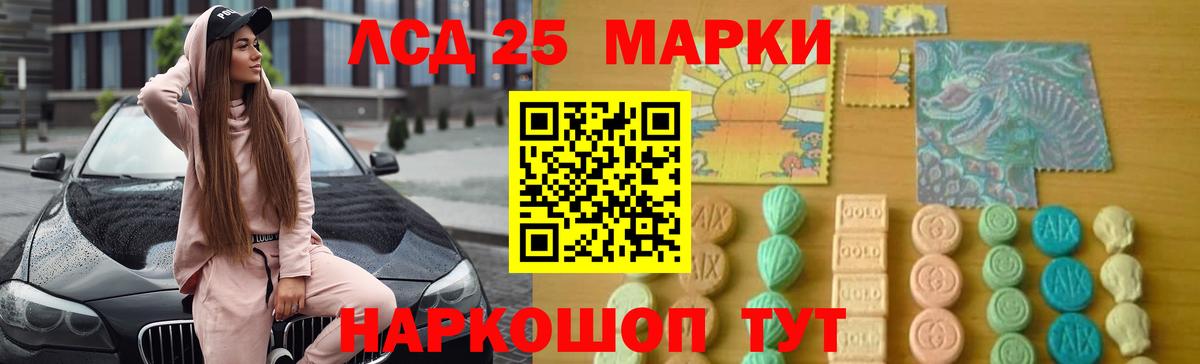   ТОР  ЛСД экстази ecstasy  Чусовой  Лсд 25 экстази  Вход с VPN  LSD-25 экстази кислота 