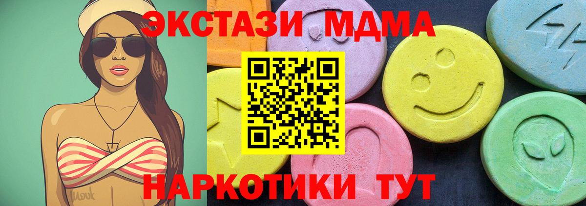 MDMA crystal Чусовой