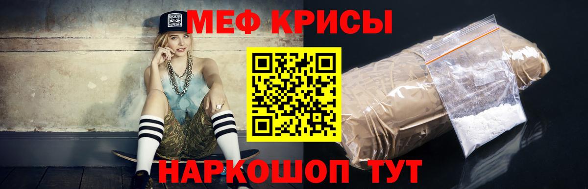 Чусовой  МЯУ-МЯУ VHQ  Мефедрон VHQ  Меф  Вход с VPN 