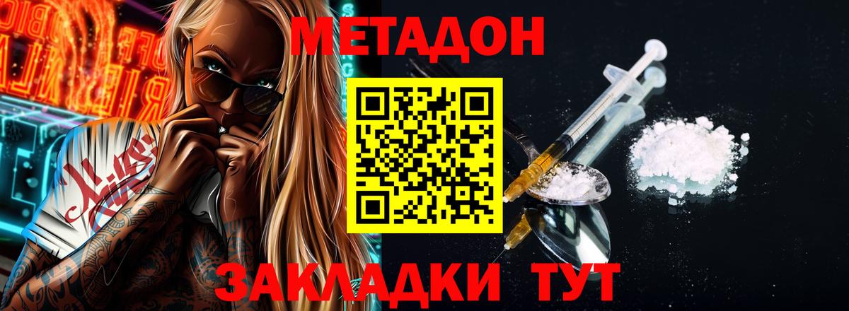 МЕТАДОН мёд Чусовой