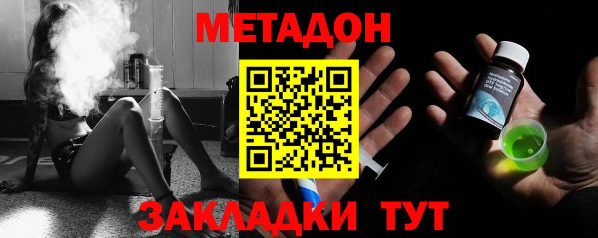    Вход с VPN  Чусовой  Метадон methadone  Метадон VHQ 