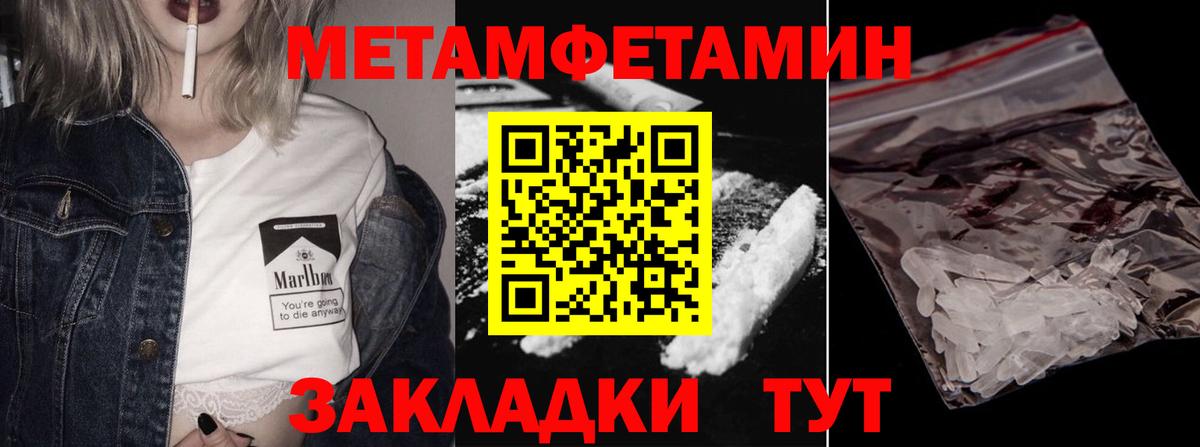 Чусовой  Метамфетамин Methamphetamine  Метамфетамин Methamphetamine  Вход с VPN 