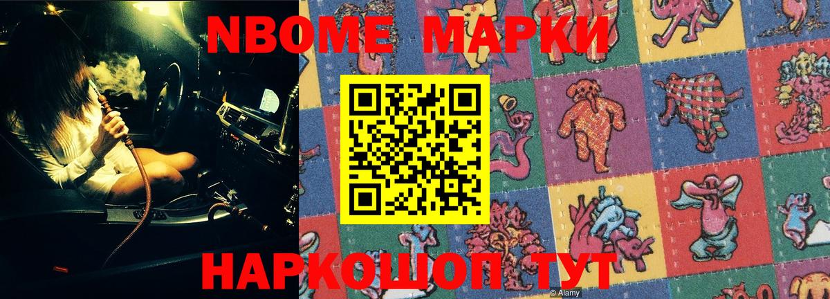 Чусовой  Марки NBOMe 1500мкг  Марки NBOMe 1500мкг  где найти наркотики  Вход с VPN 