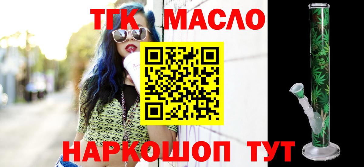 Дистиллят ТГК жижа Чусовой